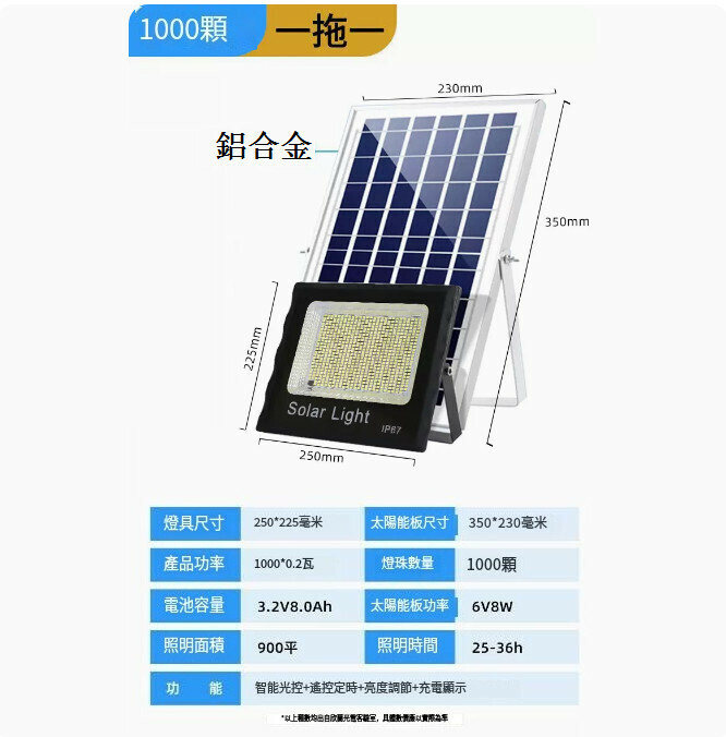 爆款戶外太陽能露營燈（1000顆燈珠+5米延長線）