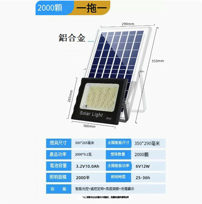 爆款戶外太陽能露營燈（2000顆燈珠+5米延長線）