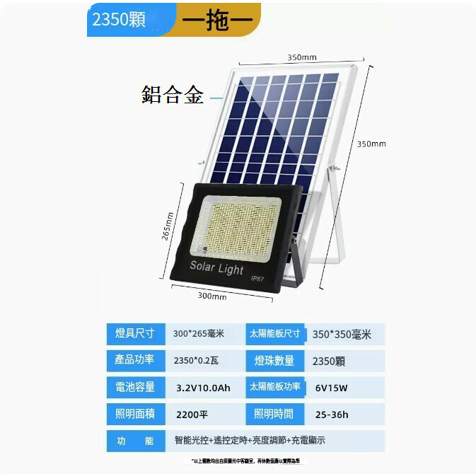 爆款戶外太陽能露營燈（2350顆燈珠+5米延長線）