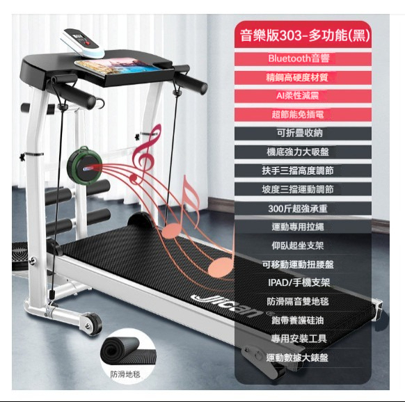 The hottest home treadmill [303 multifunctional music black]