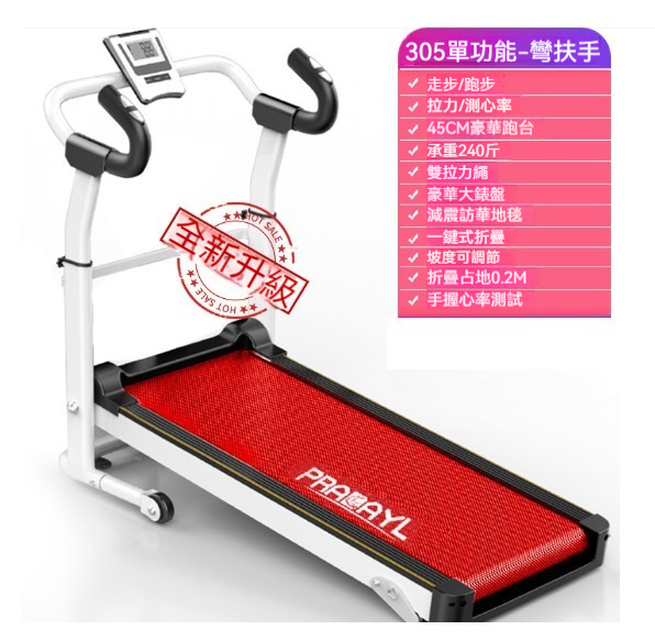 The hottest home treadmill [305 single function red]