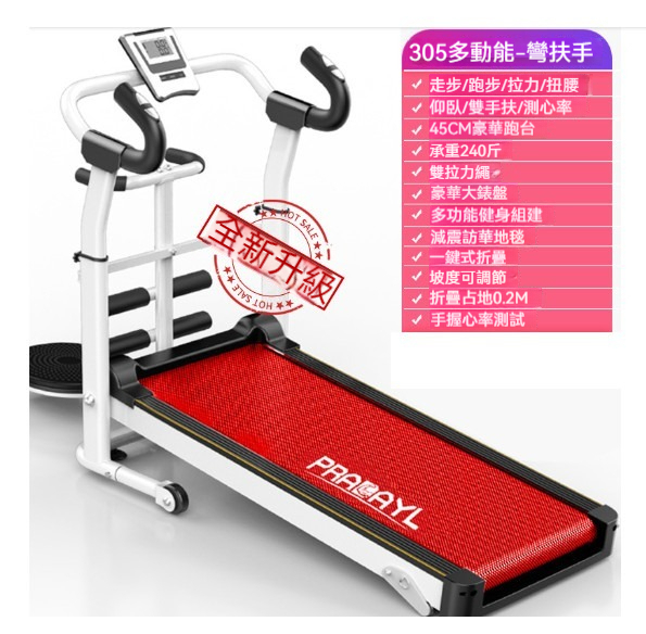 The hottest home treadmill [305 multifunctional red]