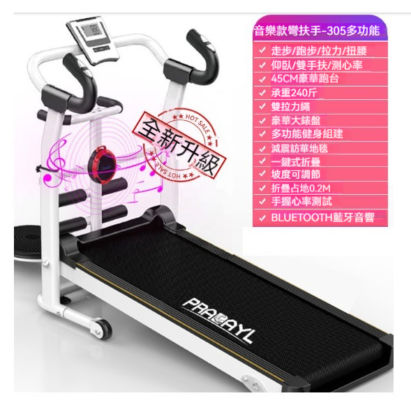 The hottest home treadmill [305 multifunctional music black]