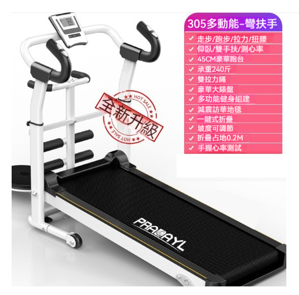 The hottest home treadmill [305 multifunctional black]