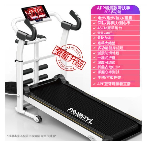 The hottest home treadmill [305 multifunctional APP black]