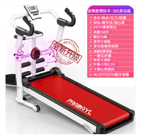 The hottest home treadmill [305 multifunctional music red]