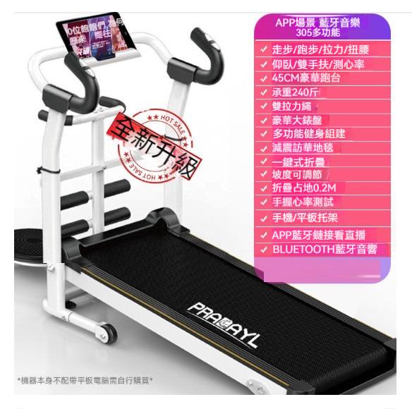 The hottest home treadmill [305 multifunctional APP music black]
