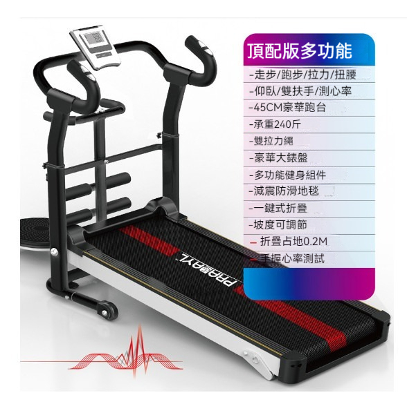 The hottest home treadmill [306 multifunctional black]