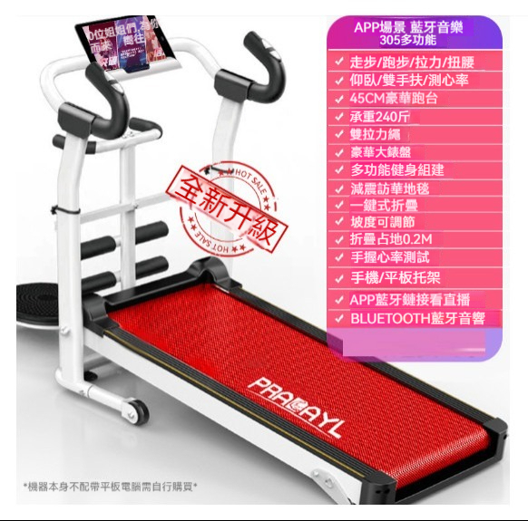 The hottest home treadmill [305 multifunctional APP music red]