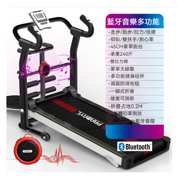 The hottest home treadmill [306 multifunctional music black]