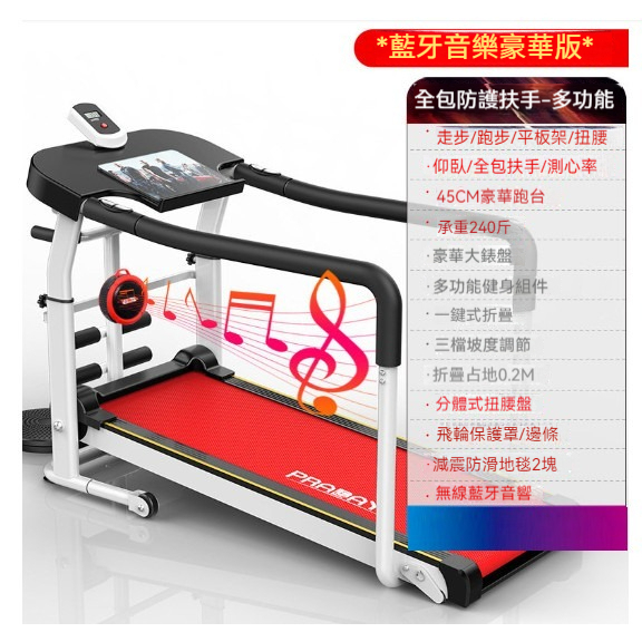 The hottest home treadmill [402 multifunctional music red]
