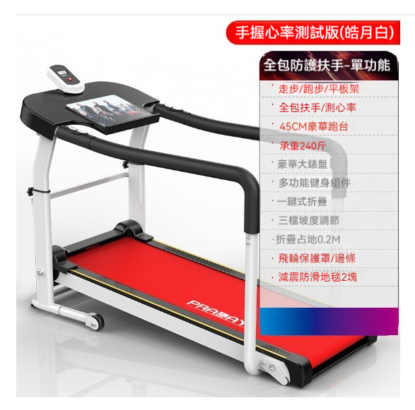 The hottest home treadmill [402 single function red]