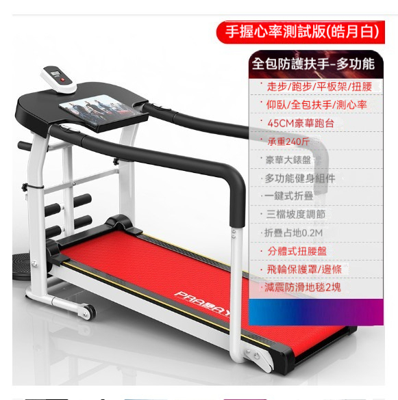 The hottest home treadmill [402 multifunctional red]