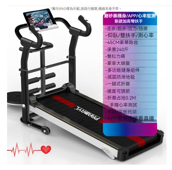 The hottest home treadmill [306 multifunctional APP black]