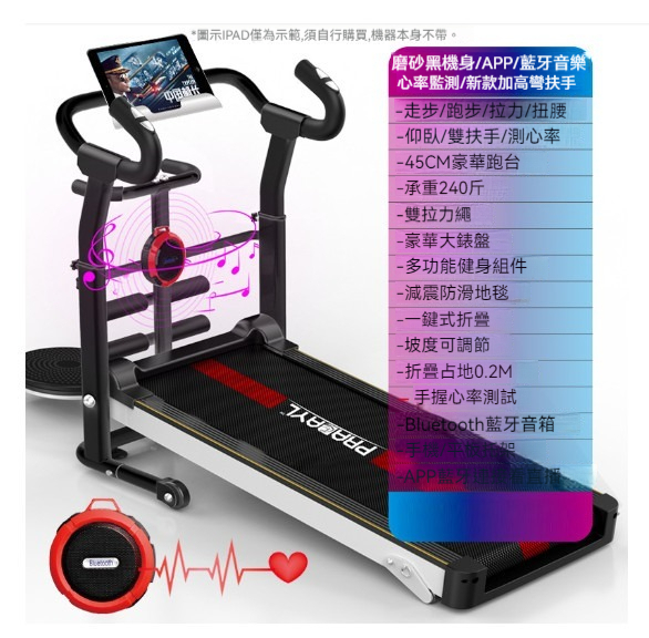 The hottest home treadmill [306 multifunctional APP music black]
