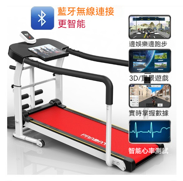 The hottest home treadmill [402 multifunctional APP red]