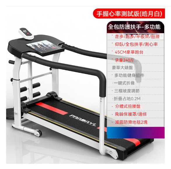 The hottest home treadmill [403 multifunctional black]
