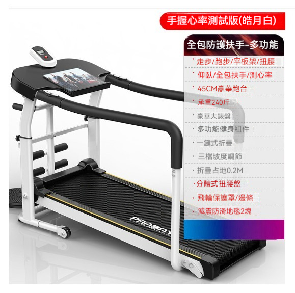 The hottest home treadmill [402 multifunctional black]