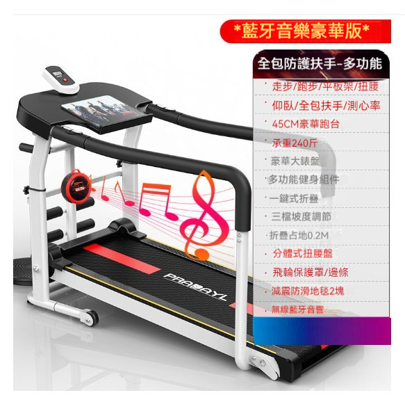 The hottest home treadmill [403 multifunctional music black]