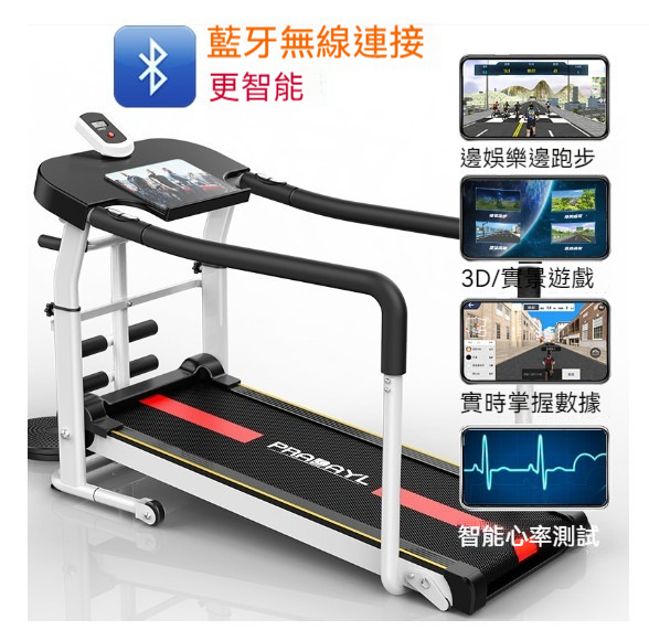 The hottest home treadmill [403 multifunctional APP black]