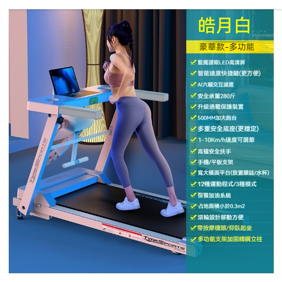 The hottest home treadmill [520 white-multi-function]