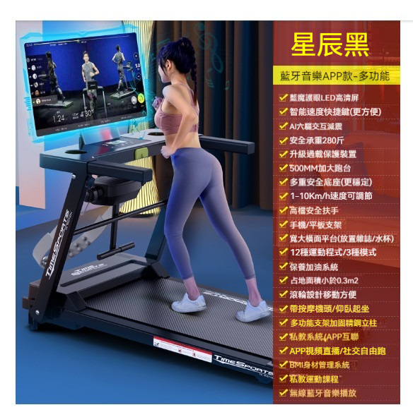 The hottest home treadmill [520 black-multifunctional APP music]