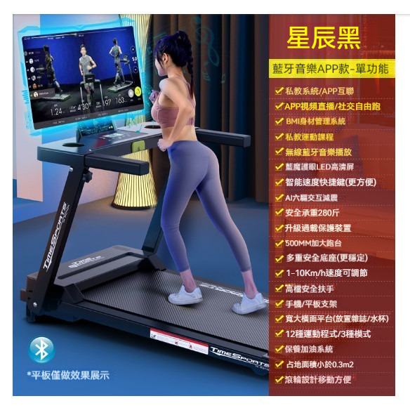 The hottest home treadmill [520 black-single function APP music]