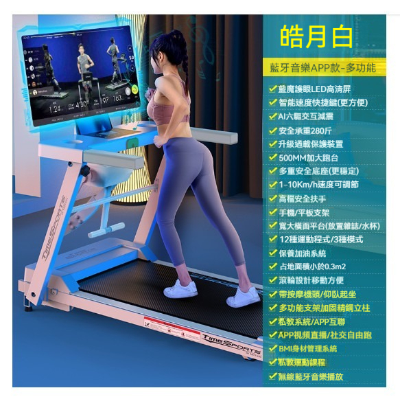 The hottest home treadmill [520 White-Multi-function APP Music]