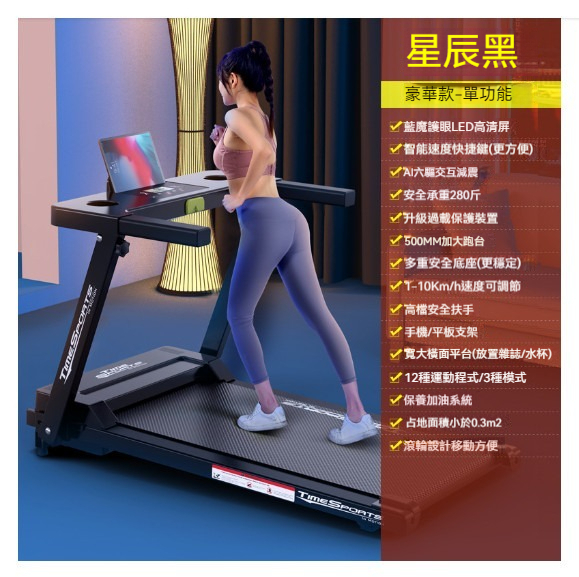 The hottest home treadmill [520 black-single function]