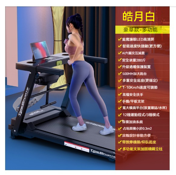 The hottest home treadmill [520 black-multi-function]