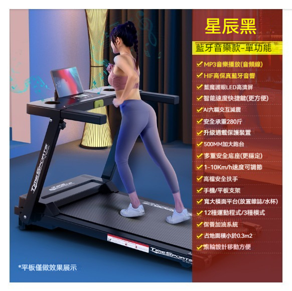 The hottest home treadmill [520 black-single function music]