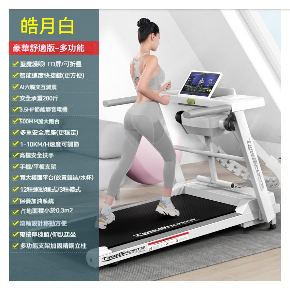 The hottest home treadmill [530 White-Multifunctional Music]