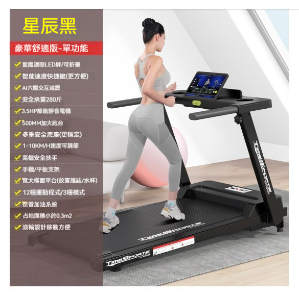 The hottest home treadmill [530 black-single function music]