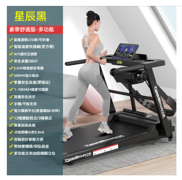 The hottest home treadmill [530 black-multifunctional music]