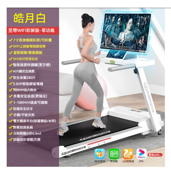 Popular home treadmill [530 white-color screen single function]