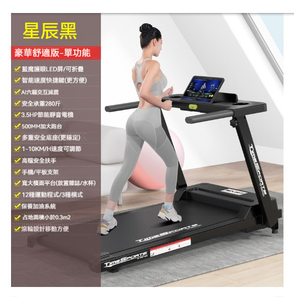 The hottest home treadmill [530 black-single function]