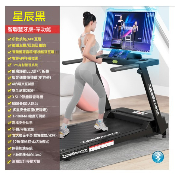 The hottest home treadmill [530 black-single function APP music]