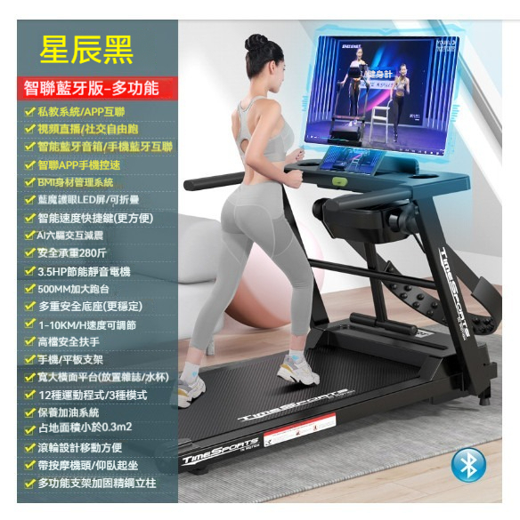 The hottest home treadmill [530 black-multifunctional APP music]
