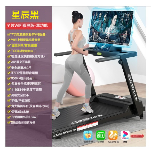 The hottest home treadmill [530 black-color screen single function]