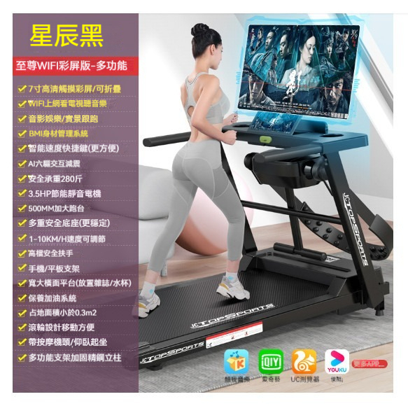 Popular home treadmill [530 black-color screen multi-function]
