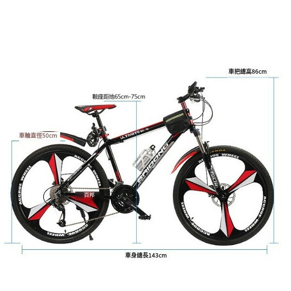 爆款自行車單車【黑紅一體輪】27速減震前叉】【尺寸：【24寸】適合155-170釐米身高】