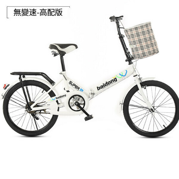 Popular folding bicycle [luxury version] white folding without shock absorption] [size: [20 inches]