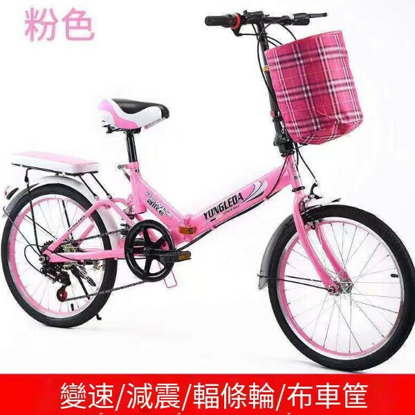 Popular folding bicycle [luxury version] pink transmission with shock absorption] [size: [20 inches]