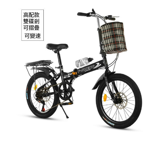Popular folding bicycle [black with basket + shelf + seat plate] [Specification: 20 inches]