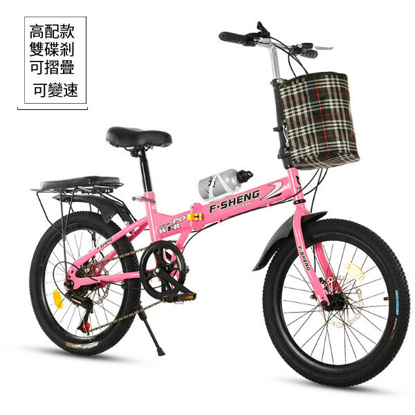 Popular folding bicycle [pink with basket + shelf + seat plate] [Specification: 20 inches]