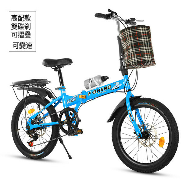 Popular folding bicycle [blue with basket + shelf + seat plate] [Specification: 20 inches]