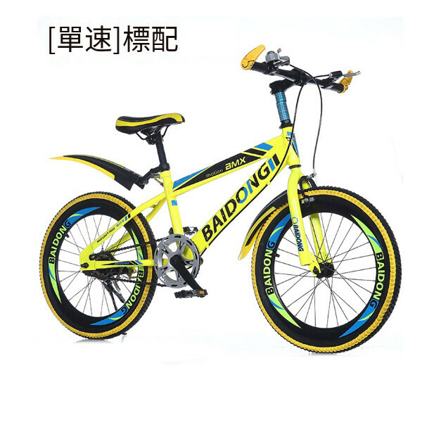 爆款變速自行車【黃色變速豪華】【規格:20寸】