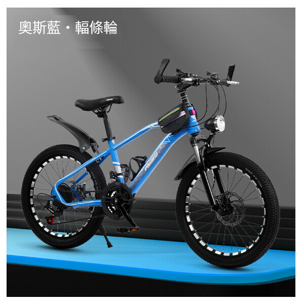 新款自行車單車【藍色輻條輪豪華版】【尺寸：【20寸】適合125-145釐米身高】