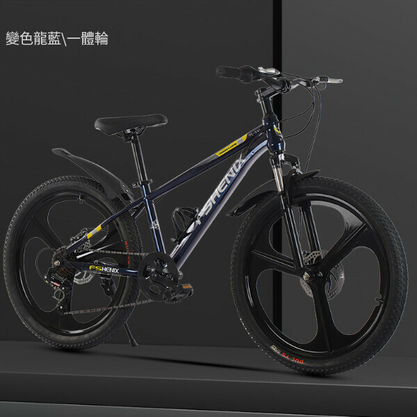 新款自行車單車【變色龍藍色（一體輪）】【尺寸：24寸【適合145-175釐米身高】