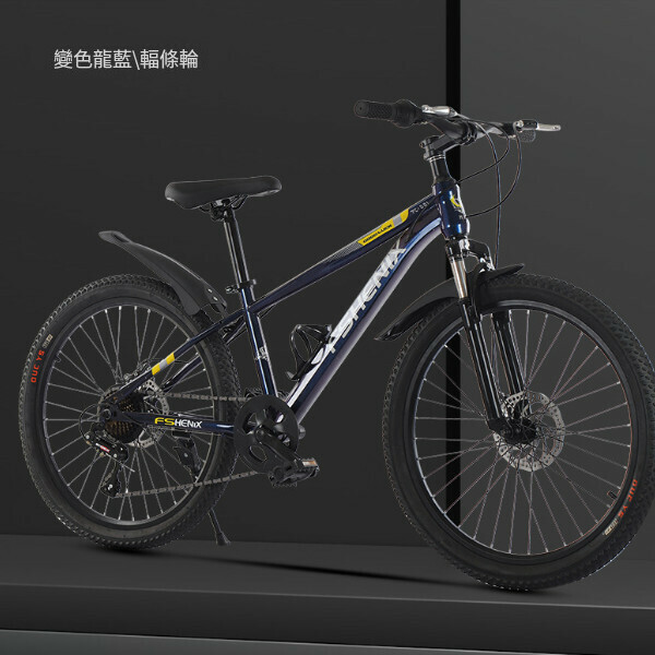 新款自行車單車【變色龍藍色（輻條輪）】【尺寸：24寸【適合145-175釐米身高】